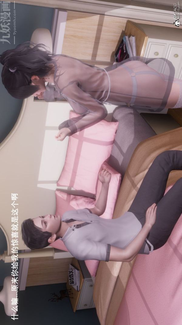 《[3D]封我为尊第一季》漫画 第08章-02話