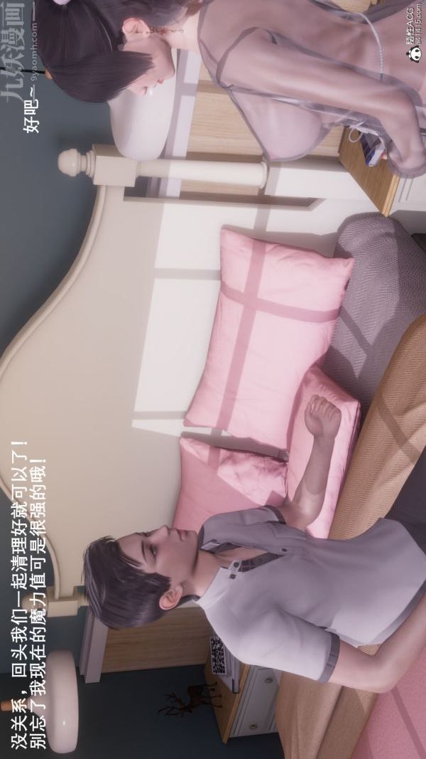 《[3D]封我为尊第一季》漫画 第08章-02話