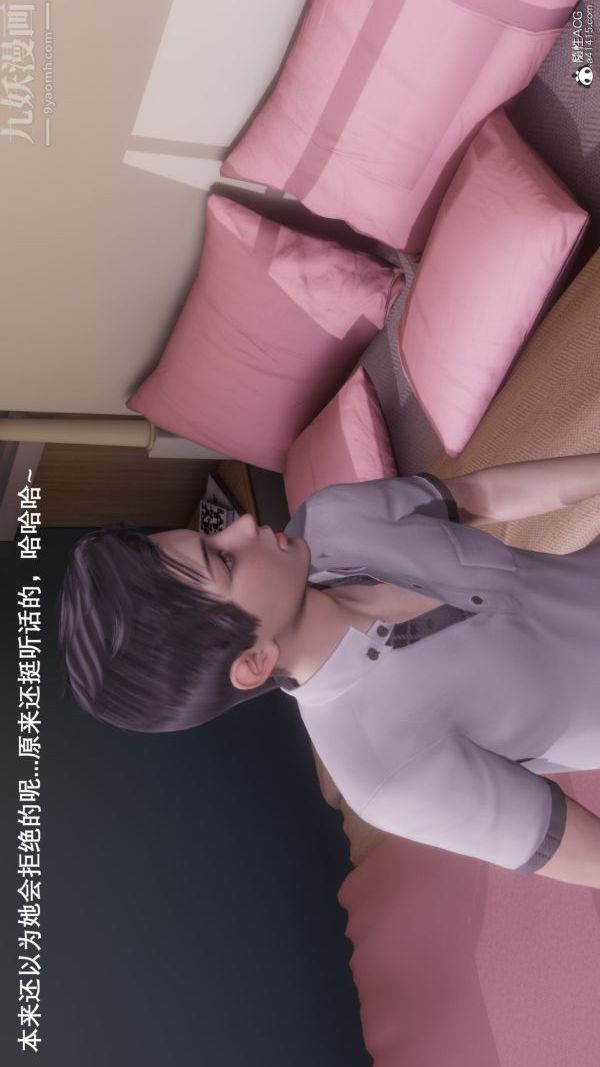 《[3D]封我为尊第一季》漫画 第08章-02話