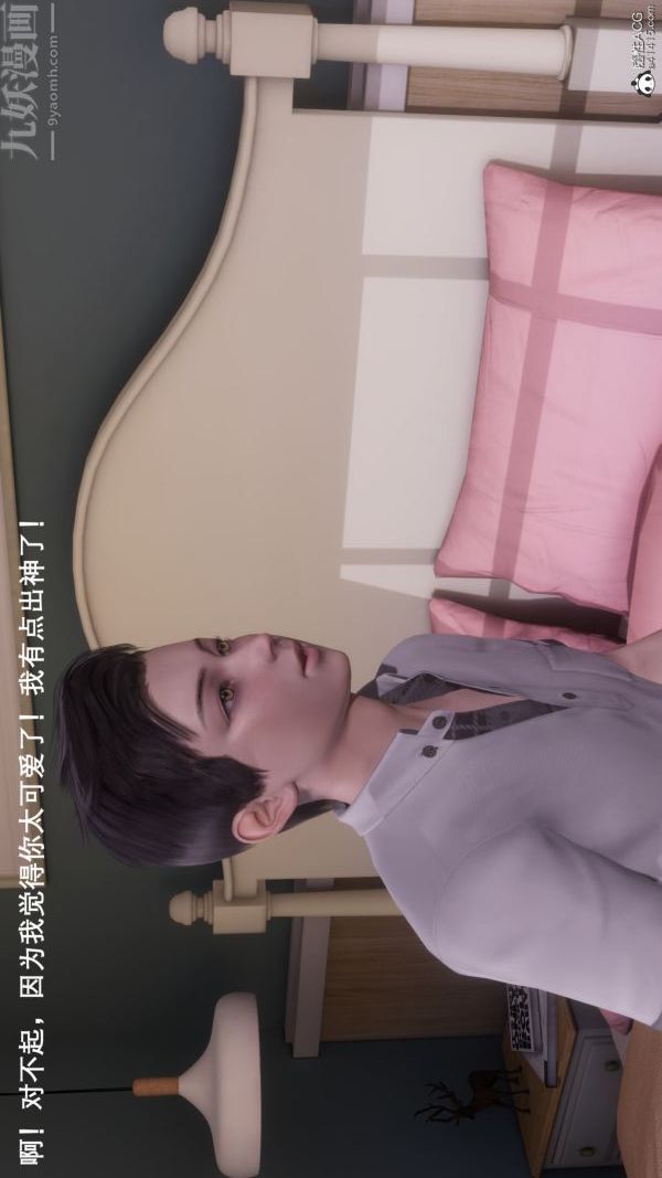 《[3D]封我为尊第一季》漫画 第08章-02話