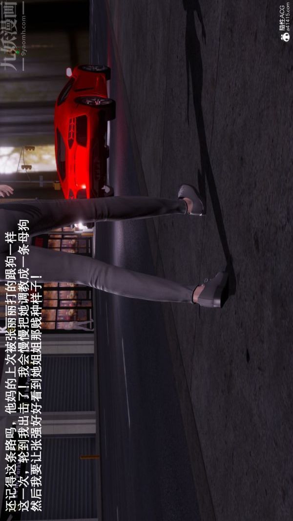 《[3D]封我为尊第一季》漫画 第08章-03話