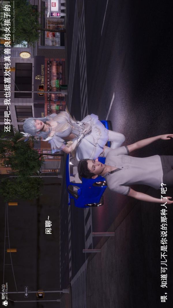 《[3D]封我为尊第一季》漫画 第08章-03話