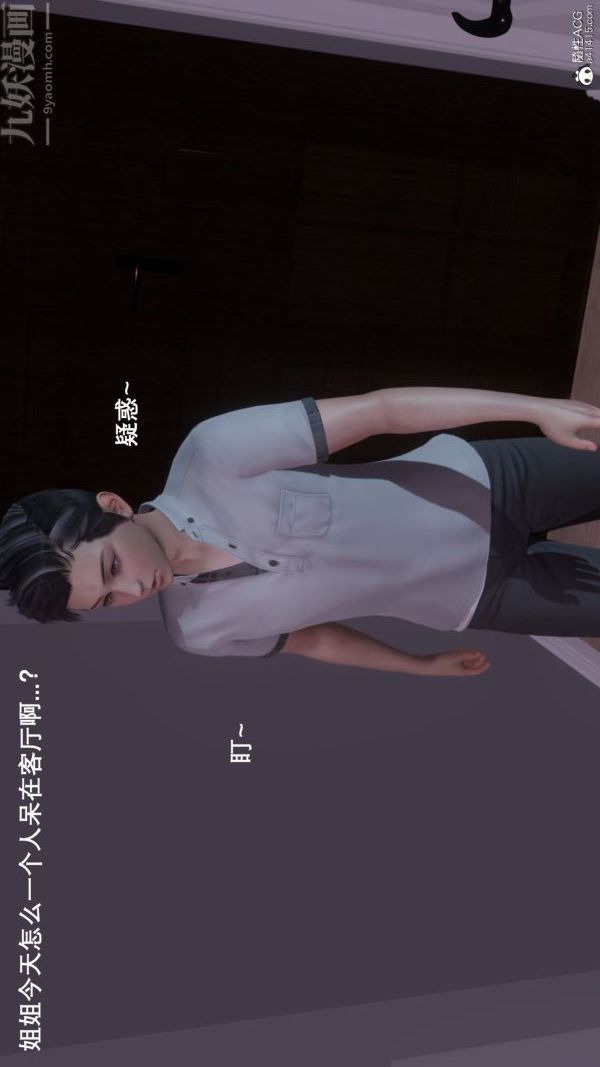 《[3D]封我为尊第一季》漫画 第08章-03話