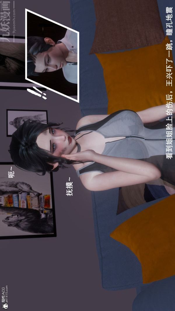 《[3D]封我为尊第一季》漫画 第08章-03話