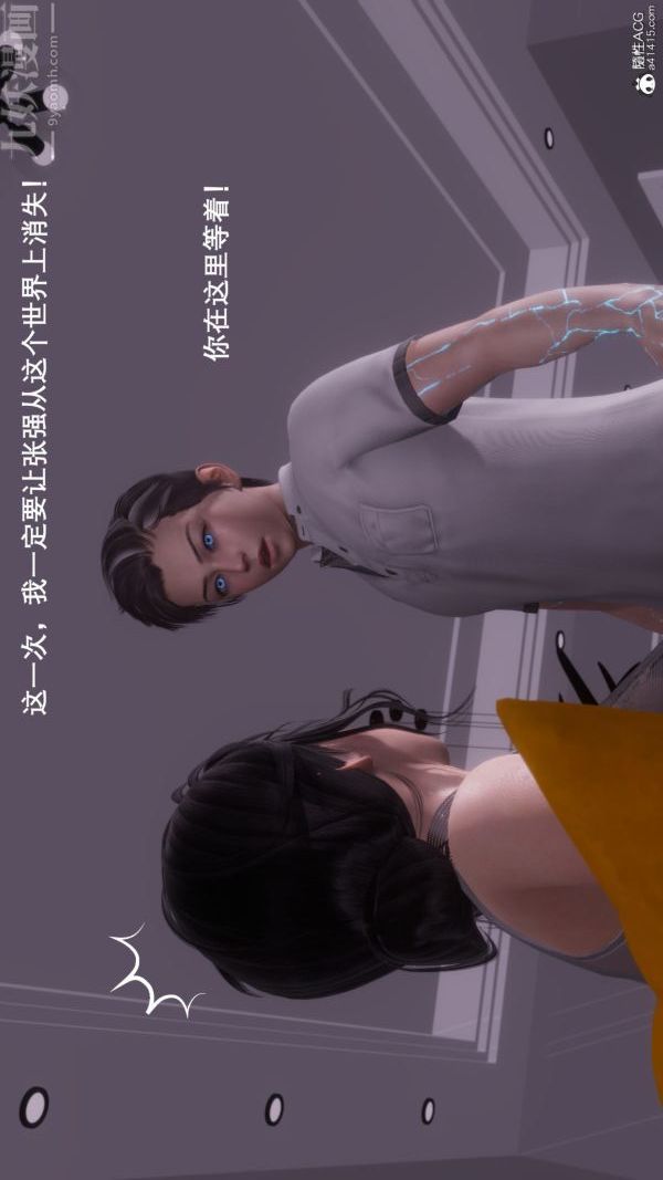 《[3D]封我为尊第一季》漫画 第08章-04話