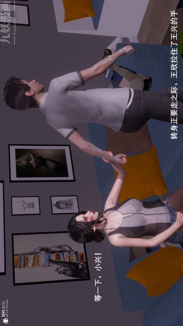 《[3D]封我为尊第一季》漫画 第08章-04話