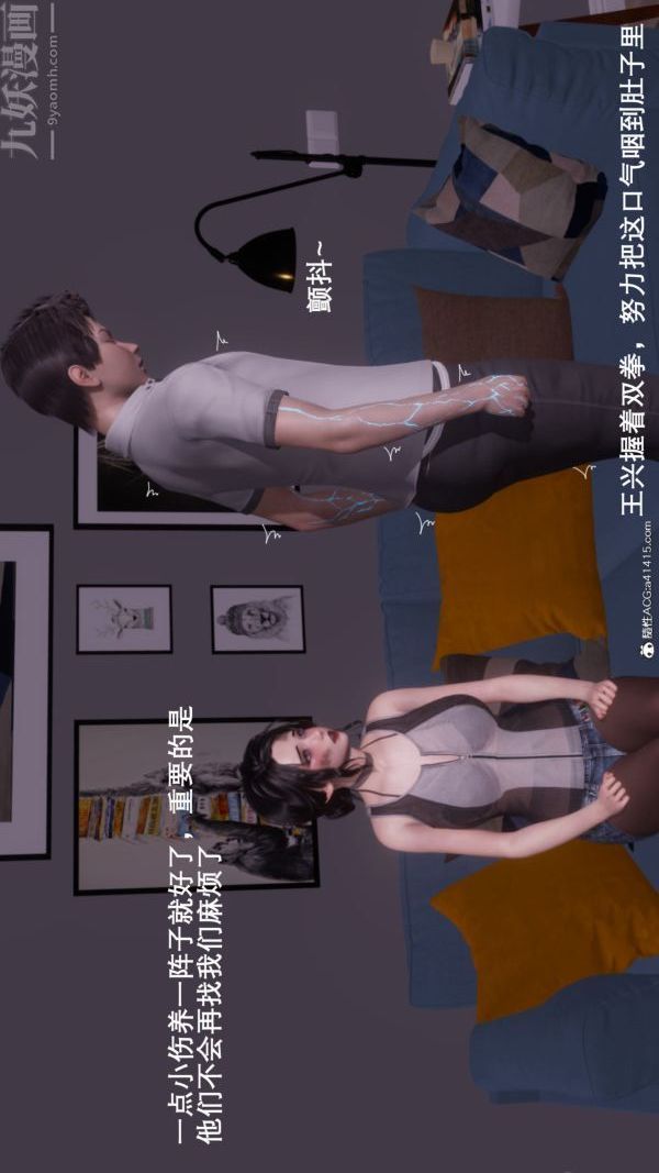 《[3D]封我为尊第一季》漫画 第08章-04話