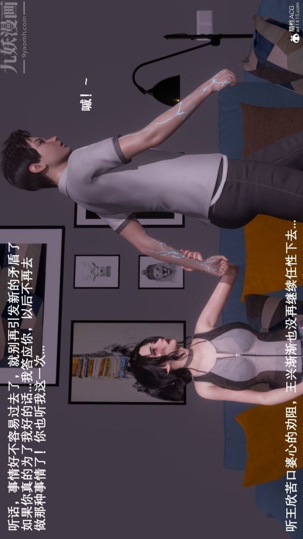 《[3D]封我为尊第一季》漫画 第08章-04話