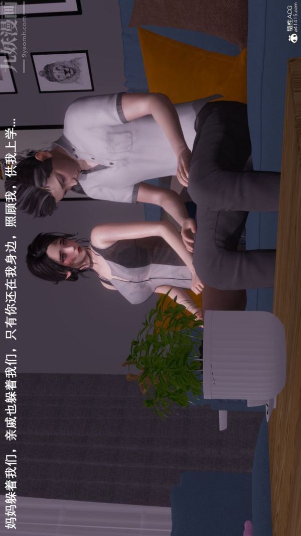 《[3D]封我为尊第一季》漫画 第08章-04話