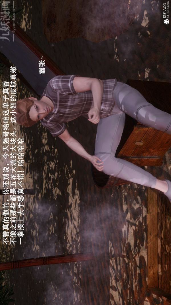 《[3D]封我为尊第一季》漫画 第08章-04話