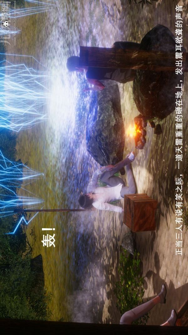 《[3D]封我为尊第一季》漫画 第08章-04話