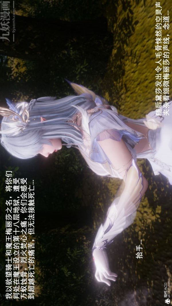 《[3D]封我为尊第一季》漫画 第08章-04話
