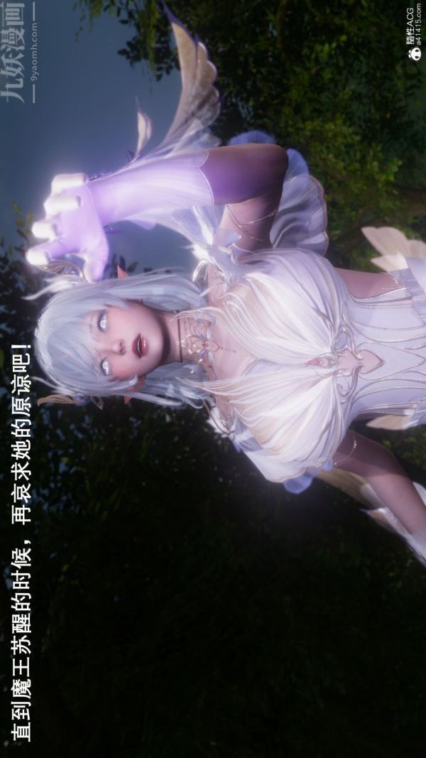 《[3D]封我为尊第一季》漫画 第08章-04話