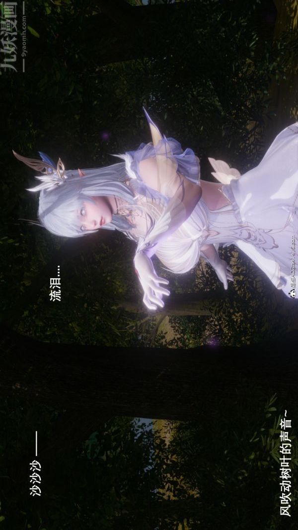 《[3D]封我为尊第一季》漫画 第08章-04話