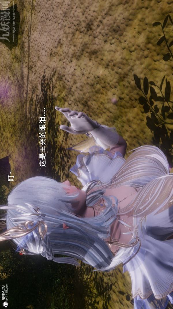 《[3D]封我为尊第一季》漫画 第08章-05話