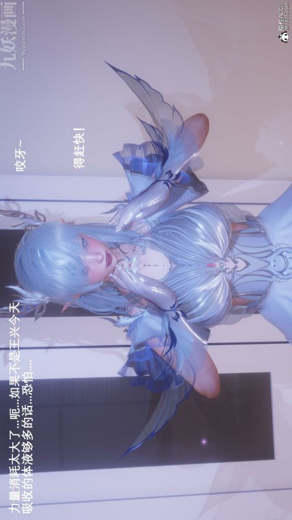 《[3D]封我为尊第一季》漫画 第08章-05話