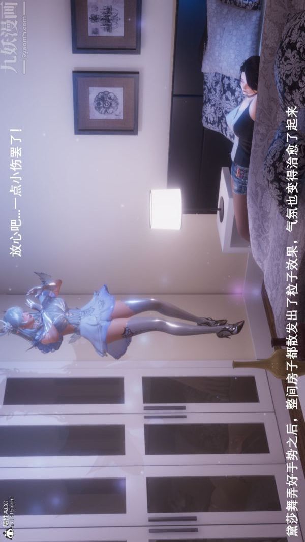 《[3D]封我为尊第一季》漫画 第08章-05話