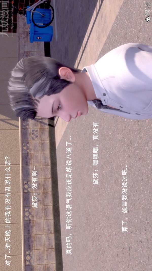 《[3D]封我为尊第一季》漫画 第08章-06話