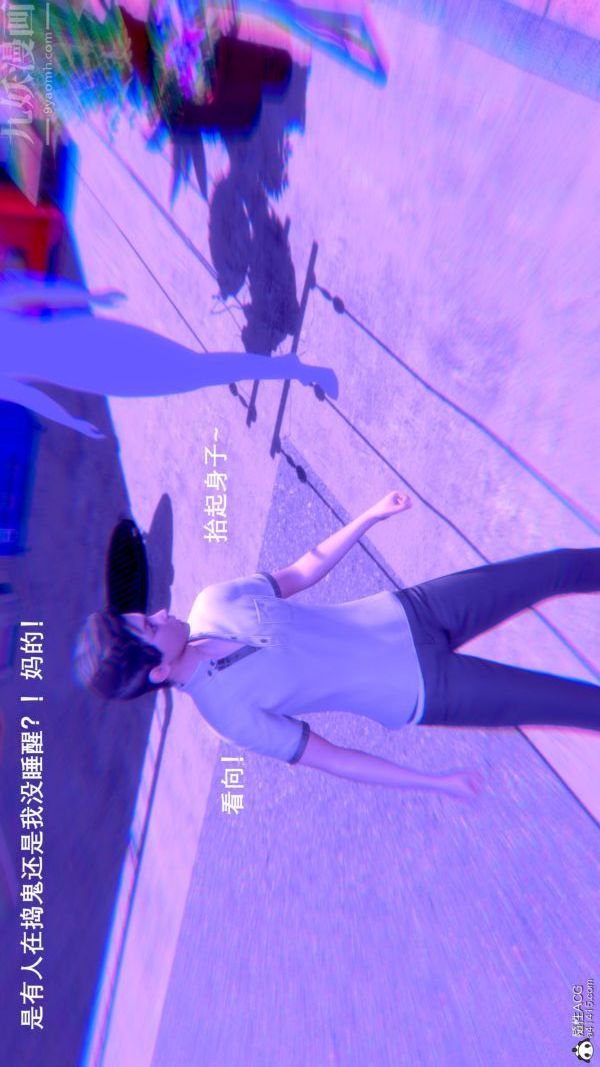 《[3D]封我为尊第一季》漫画 第08章-06話
