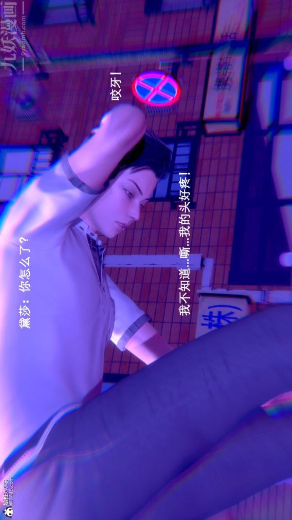 《[3D]封我为尊第一季》漫画 第08章-06話