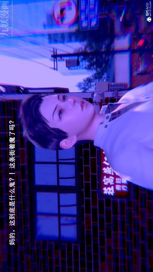 《[3D]封我为尊第一季》漫画 第08章-06話