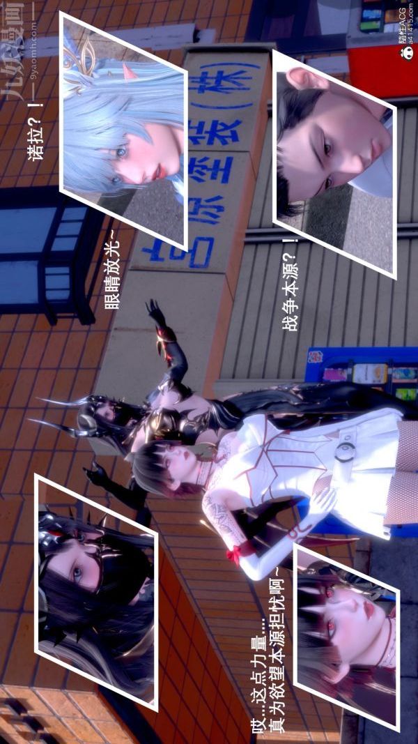 《[3D]封我为尊第一季》漫画 第08章-06話