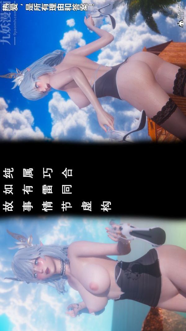 《[3D]封我为尊第一季》漫画 第09章-01話