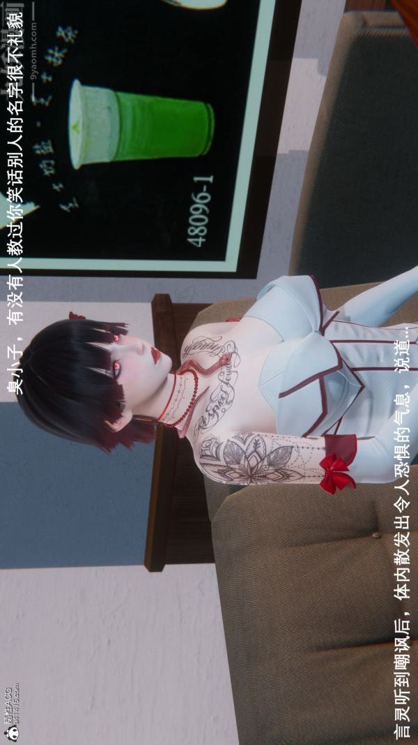 《[3D]封我为尊第一季》漫画 第09章-01話