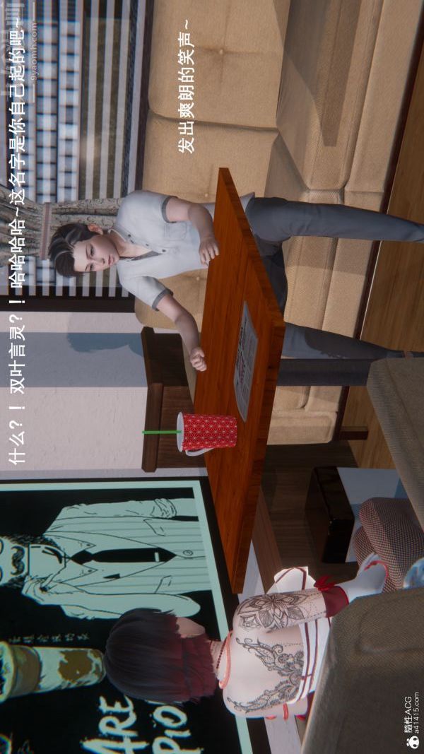 《[3D]封我为尊第一季》漫画 第09章-01話