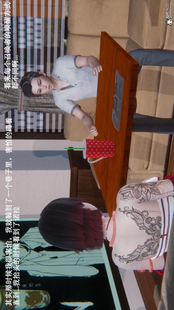 《[3D]封我为尊第一季》漫画 第09章-01話