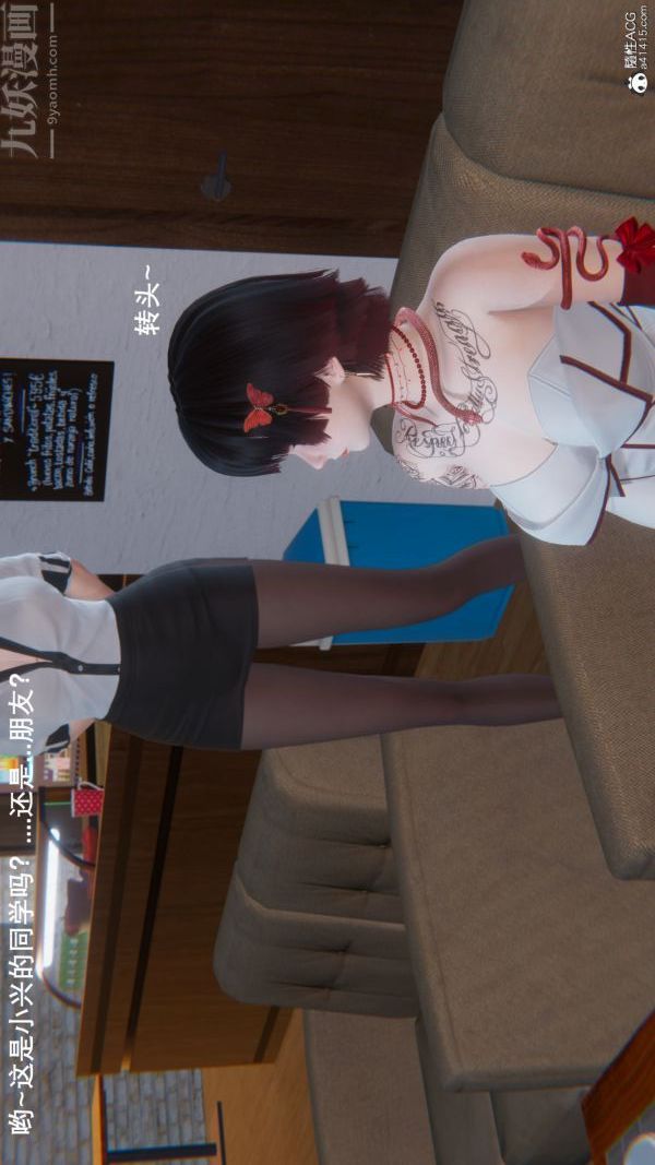 《[3D]封我为尊第一季》漫画 第09章-01話
