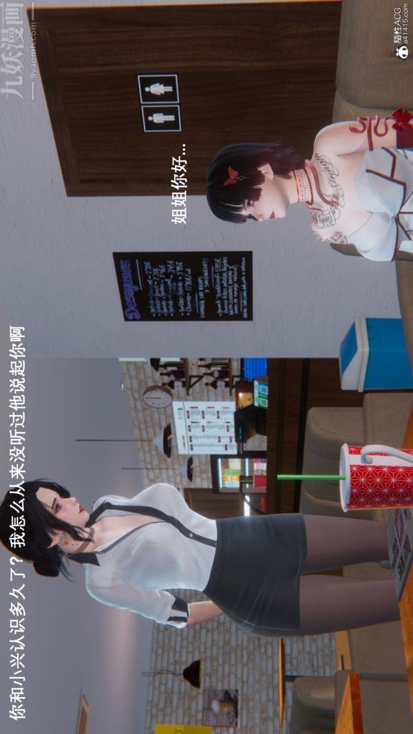 《[3D]封我为尊第一季》漫画 第09章-01話