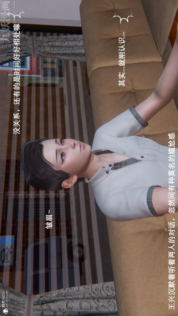 《[3D]封我为尊第一季》漫画 第09章-01話