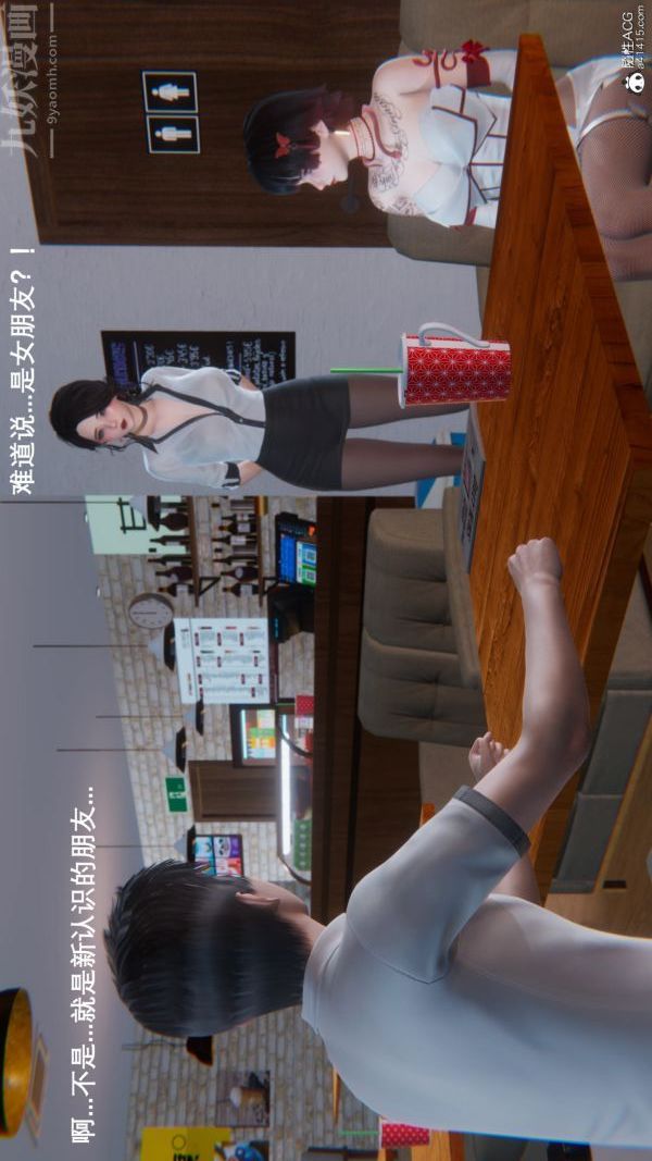 《[3D]封我为尊第一季》漫画 第09章-01話