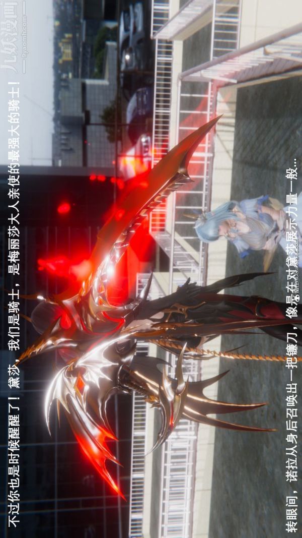 《[3D]封我为尊第一季》漫画 第09章-01話
