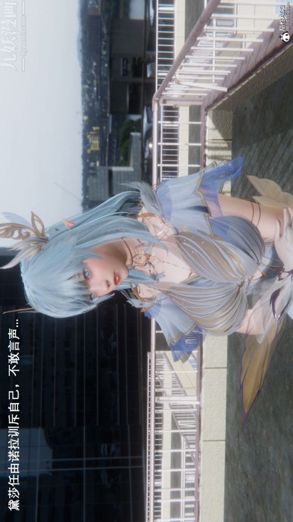 《[3D]封我为尊第一季》漫画 第09章-01話