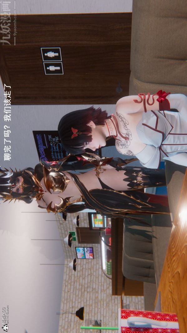 《[3D]封我为尊第一季》漫画 第09章-01話