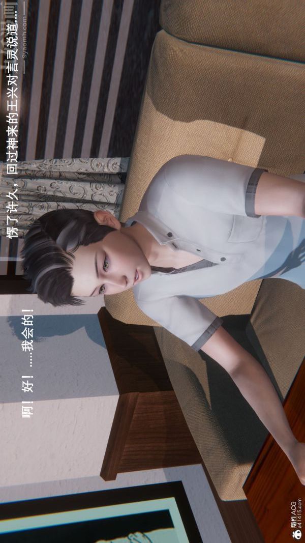 《[3D]封我为尊第一季》漫画 第09章-01話