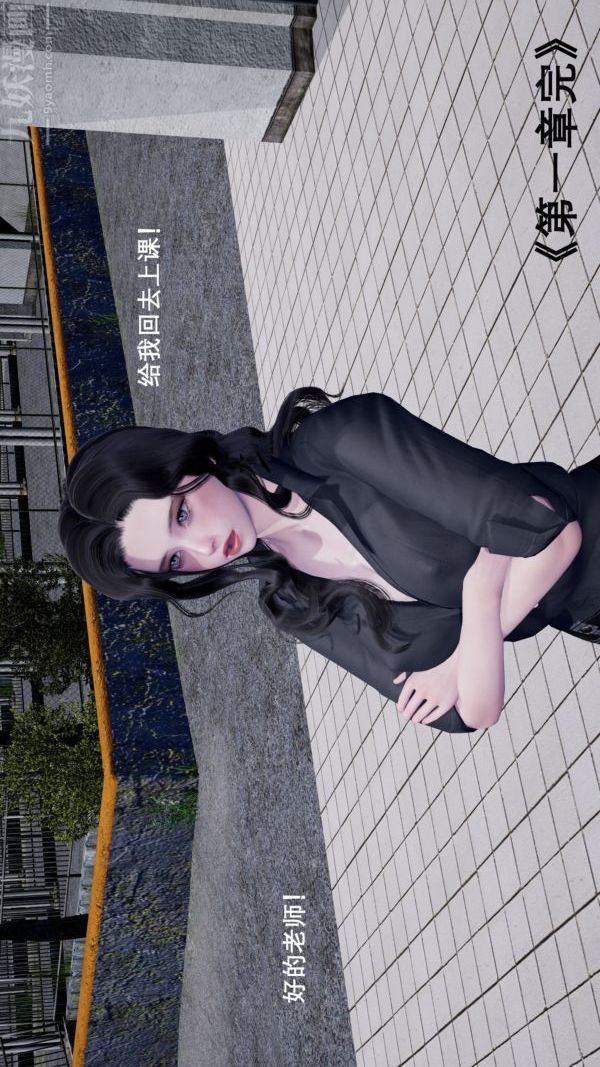 《[3D]封我为尊第一季》漫画 第01章-04話