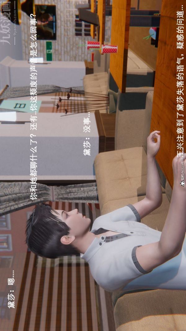 《[3D]封我为尊第一季》漫画 第09章-02話