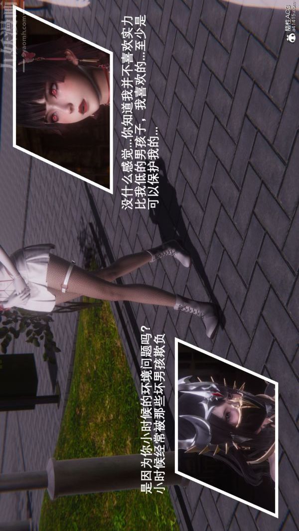 《[3D]封我为尊第一季》漫画 第09章-02話
