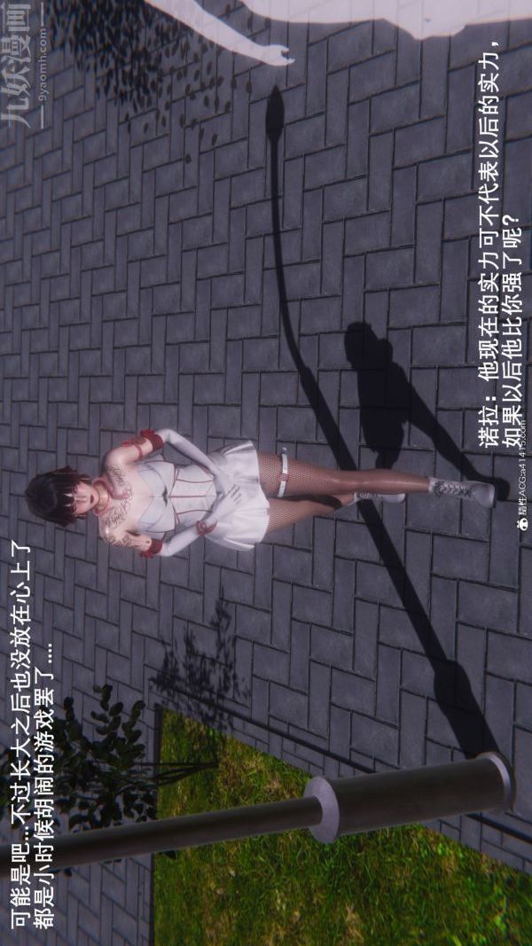 《[3D]封我为尊第一季》漫画 第09章-02話