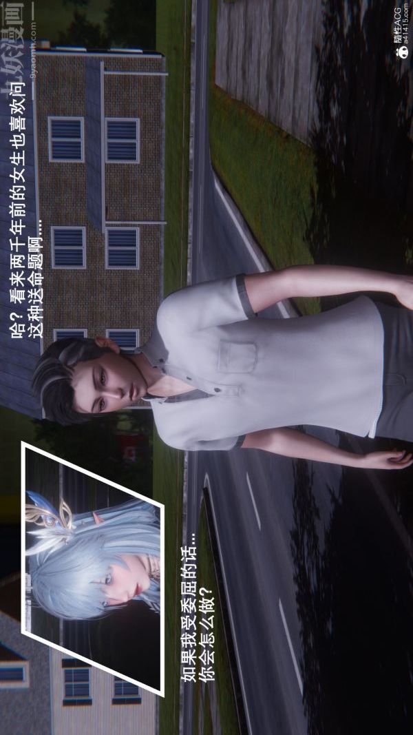 《[3D]封我为尊第一季》漫画 第09章-02話