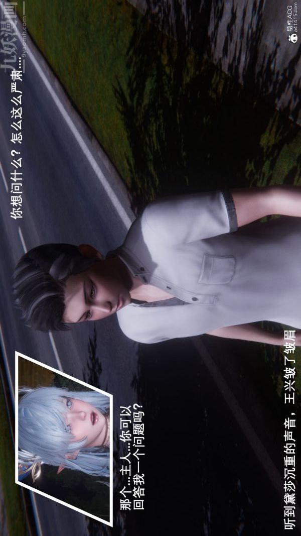 《[3D]封我为尊第一季》漫画 第09章-02話