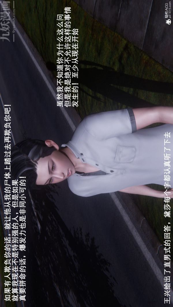 《[3D]封我为尊第一季》漫画 第09章-02話