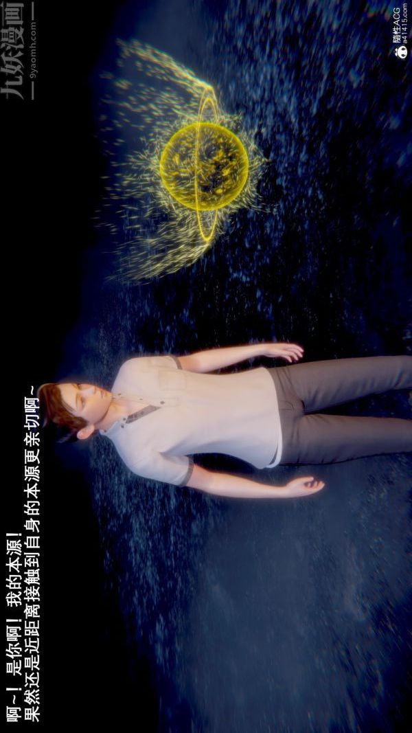 《[3D]封我为尊第一季》漫画 第09章-02話