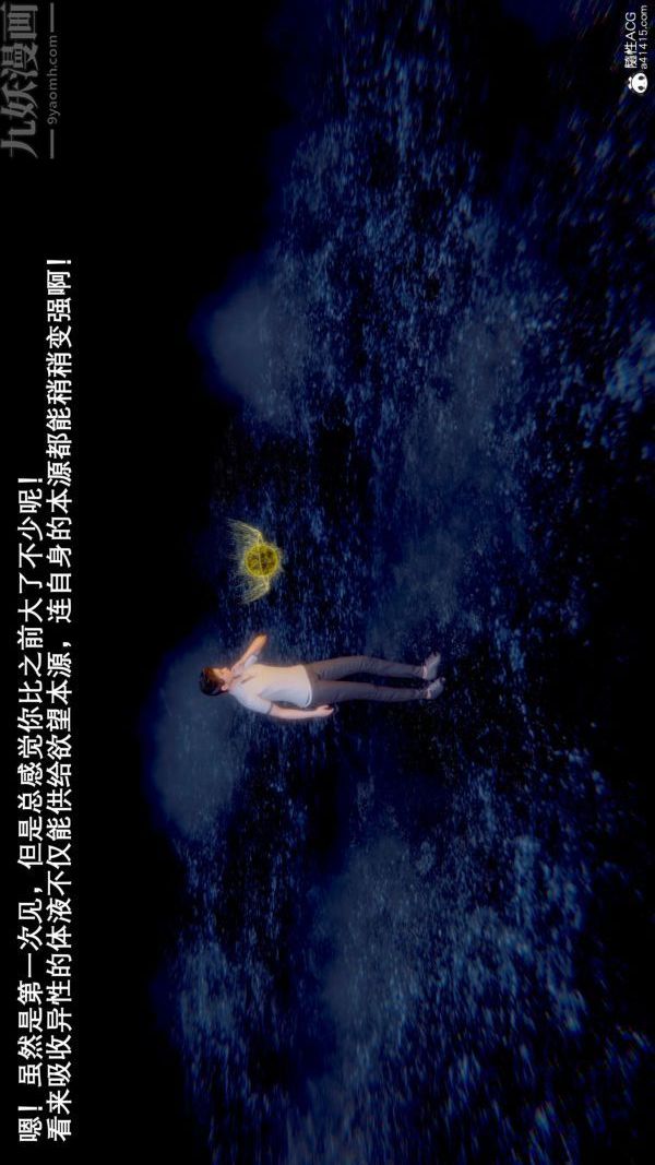 《[3D]封我为尊第一季》漫画 第09章-02話