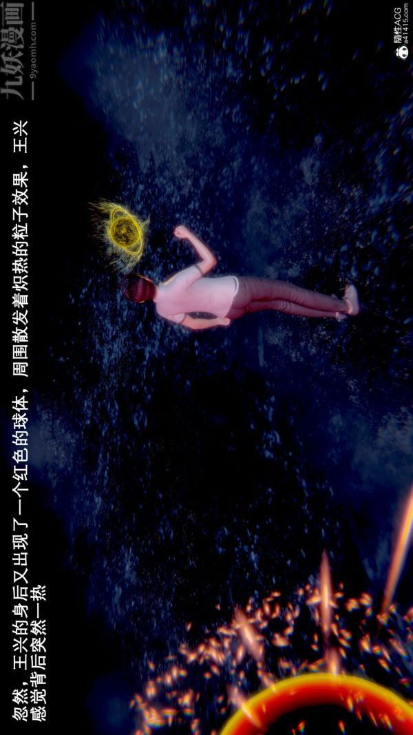 《[3D]封我为尊第一季》漫画 第09章-02話