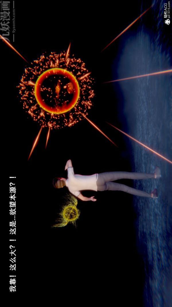 《[3D]封我为尊第一季》漫画 第09章-02話