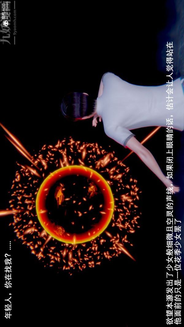 《[3D]封我为尊第一季》漫画 第09章-02話